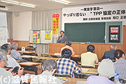 日野町・TPPからいのちと暮らしを守る町民会議の緊急学習会写真