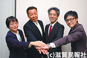 日本共産党・衆院小選挙区滋賀県内予定候補ら写真