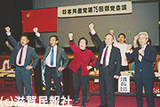 日本共産党滋賀県党会議写真