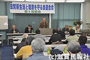 滋賀県生活と健康を守る会連合会第6回総会写真