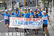 滋賀反核平和マラソン写真
