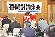 国民春闘滋賀県共闘会議「18春闘討論集会」写真