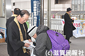 滋賀宗教者平和協議会の「9条改憲NO！3000万人署名」宣伝行動写真