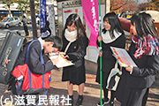 「滋賀の私学助成をすすめる会」署名行動写真