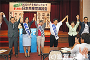 日本共産党演説会（草津市）写真