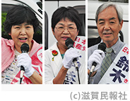 日本共産党・豊郷町議選3候補写真