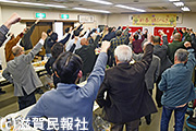 滋賀県労連・国民春闘共闘会議旗びらき写真