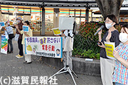 杉田議員の辞職を求める日本共産党後援会緊急行動写真