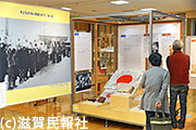 滋賀県平和祈念館第27回企画展示写真