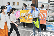 滋賀県労連宣伝行動写真