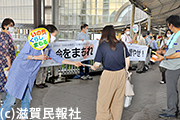 滋賀県労連「命を守る緊急行動」写真