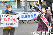 ロシアの軍事侵攻に抗議する日本共産党宣伝行動写真