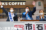 日本共産党街頭演説会写真