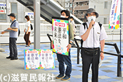 「国葬」に抗議する「憲法を守る滋賀共同センター」写真