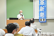 「革新の会しが」記念講演写真