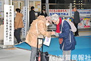 「日本政府に核兵器禁止条約の批准を求める滋賀県民の会」署名行動写真