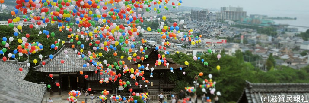 滋賀民報社撮影/三井寺平和記念法要写真